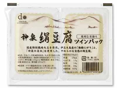神泉絹豆腐（日持ち・ツインパック）写真