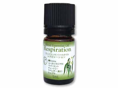 ブレンド精油　レスピレーション写真