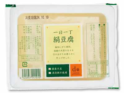 一日一丁絹豆腐写真