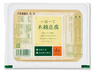 一日一丁木綿豆腐写真