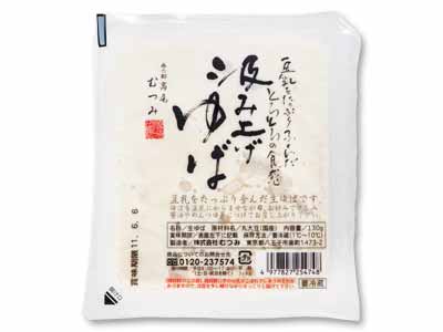 むつみの汲み上げゆば写真