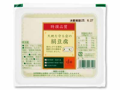 特撰　大地を守る会の絹豆腐写真