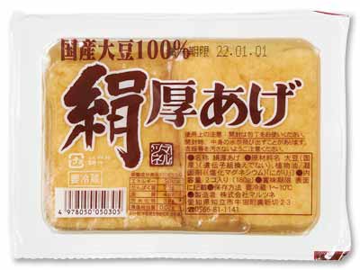 国産大豆の絹厚あげ（日持ち）写真