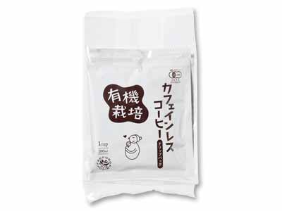 有機カフェインレスドリップバッグコーヒー写真