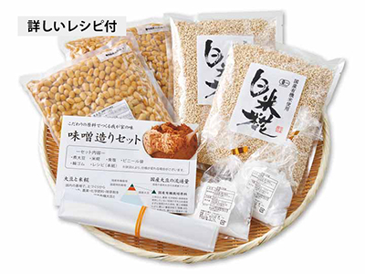 ヤマキ有機大豆の味噌作りセット（有機煮大豆・有機白米乾燥こうじ）　大容量写真