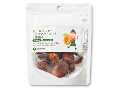 オーガニック・ドライアプリコット（干しあんず・種抜き）写真