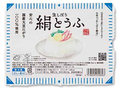 生しぼり絹豆腐(日持ち・小分け)写真