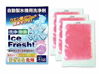自動製氷機洗浄剤 アイスフレッシュ写真