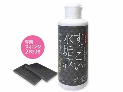 すっごい水垢取り(専用スポンジ付)写真