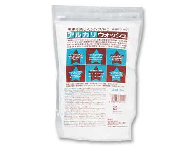 アルカリウォッシュ写真