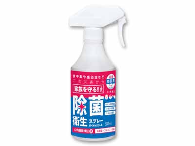 防災用除菌衛生スプレー 500ML写真