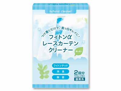 フィトンαレースカーテンクリーナー写真