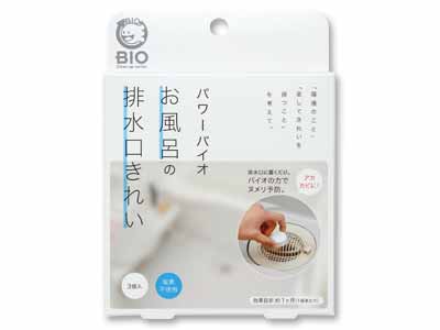 パワーバイオお風呂の排水口きれい写真