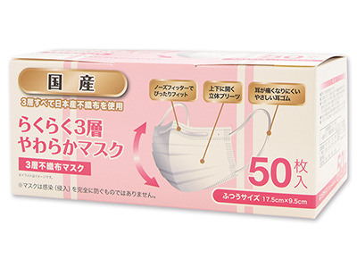 国産らくらく3層やわらかマスク50枚写真