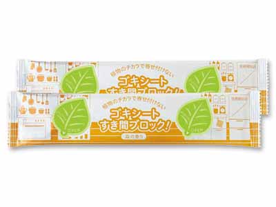 ゴキシートすき間ブロック2枚写真