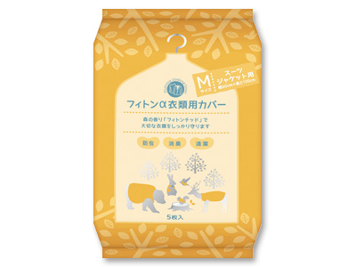 フィトンα衣類用カバー　スーツ・ジャケット用写真