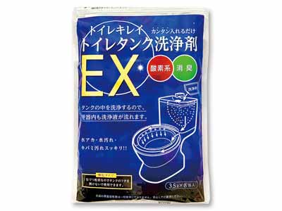 トイレキレイ　トイレタンク洗浄剤ＥＸ写真