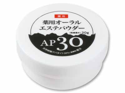 薬用オーラルエステパウダーAP30(薬用粉歯磨き)写真