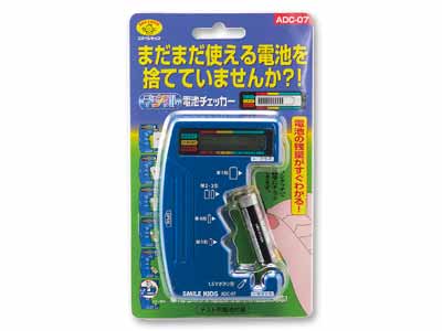 デジタル電池チェッカーⅡ写真