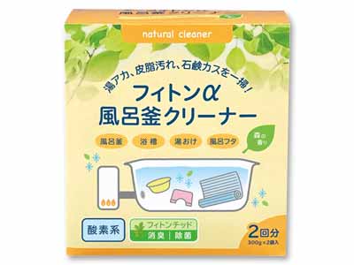 フィトンα風呂釜クリーナー 2回分写真