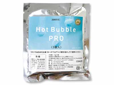 ホットバブルプロ(薬用入浴剤)3錠入り写真