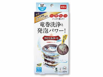 洗濯槽クリーナー カビトルネードNeo 縦型用写真