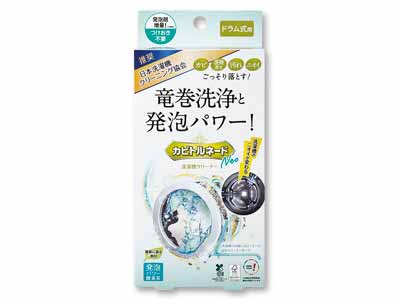 洗濯槽クリーナー カビトルネードNeo ドラム式用写真