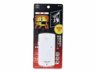 薄型振動アラーム　100ｄｂ写真