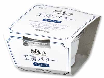 酪農家限定 工房バター(有塩)写真