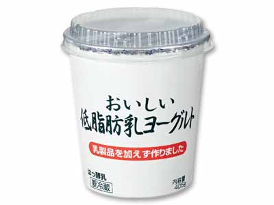 那須のおいしい低脂肪ヨーグルト写真