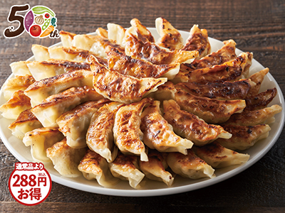 【50周年記念　メガ盛り！】いつもの焼き餃子ファミリーパック写真