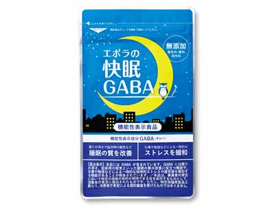 エポラの快眠ＧＡＢＡ（機能性表示食品）写真