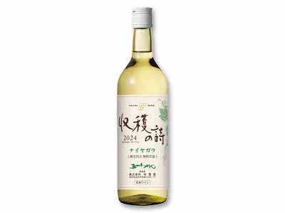 五一わいん収穫の詩ナイヤガラ(白やや甘口)酸化防止剤無添加写真