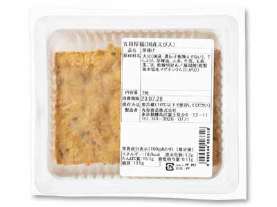 【ＢＢ半額！】えび香る　五目厚揚げ写真