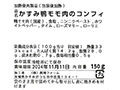 合鴨コンフィー_4