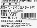 短角牛　カタロース（サイコロステーキ用）_4