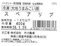 冷凍　大地うまみこい豚　スペアリブ_5