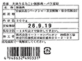 冷凍大地うまみこい豚挽肉・バラ凍結_2