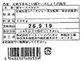 冷凍大地うまみこい豚ロース生姜焼用_4