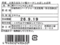 冷凍大地うまみこい豚ロースしゃぶしゃぶ用_5