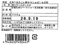 冷凍大地うまみこい豚モモしゃぶしゃぶ用_5