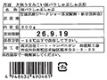 冷凍大地うまみこい豚バラしゃぶしゃぶ用_4