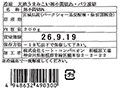 冷凍大地うまみこい豚小間切れ・バラ凍結_3