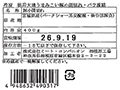 徳用　冷凍大地うまみこい豚小間切れ・バラ凍結_3