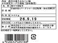 徳用　冷凍大地うまみこい豚モモ薄切り・バラ凍結（炒め物用）_3
