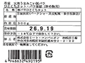 冷凍大地うまみこい豚バラひとくちカット・バラ凍結（炒め物用）_4