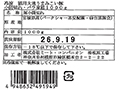 徳用　冷凍大地うまみこい豚小間切れバラ凍結ファミリーパック_3