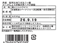 徳用　冷凍大地うまみこい豚ロースしょうが焼き用・バラ凍結_3