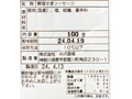 丹沢ハム工房　皮なしベビーウインナー_5