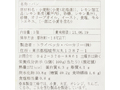 トライベッカの瀬戸内レモンベーグル（冷凍）_4